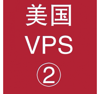 美国VPS优惠2048M租用，搜索引擎技巧大全